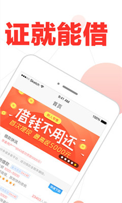 金枪鱼借款2024  v1.0图2
