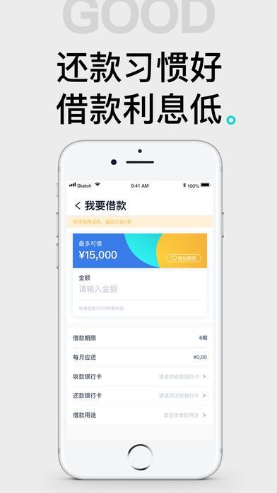 黑马贷款安卓版  v2.5.1图3