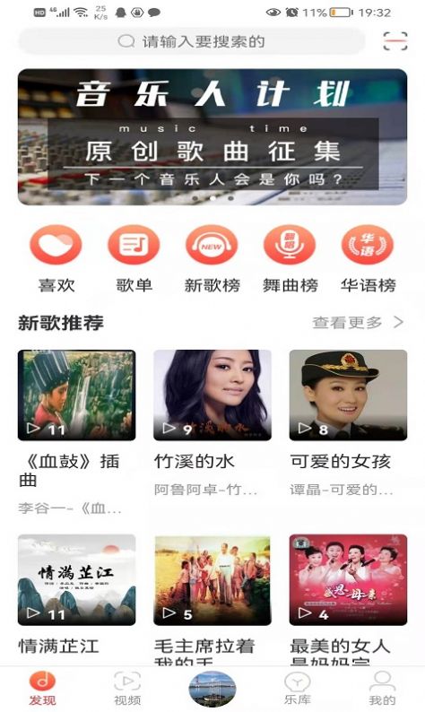 环宇音乐免费版app  v2.0图3