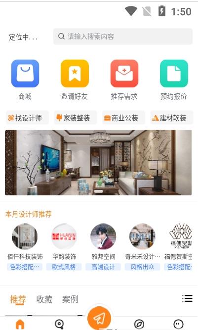 筑罗纪设计  v1.1.5图1