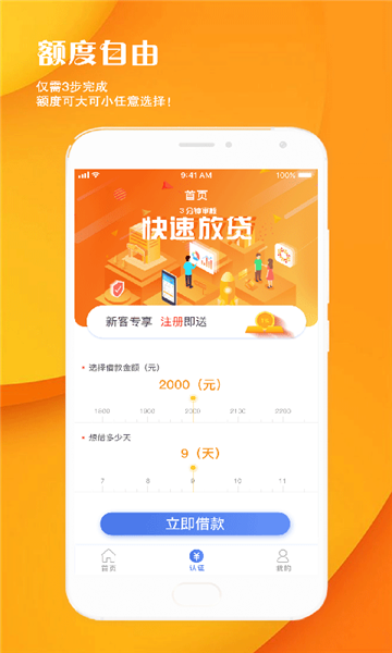 太极贷款  v1.0.5图3