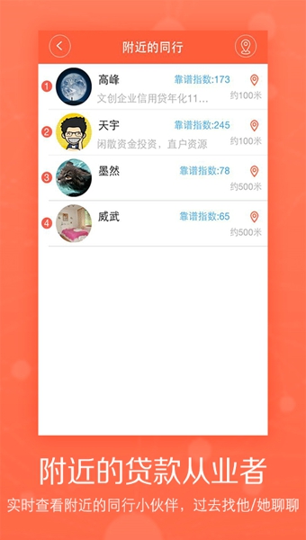 聚财村2024  v5.2.0图1