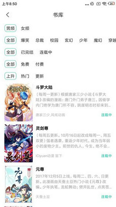 快漫漫画手机版下载免费  v1.0.0图3