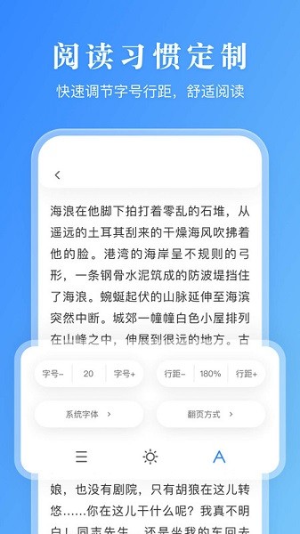 有声阅读器app下载安装  v1.0.0图2