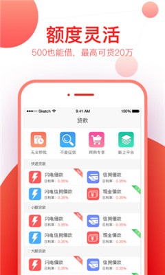 金枪鱼借款2024  v1.0图3
