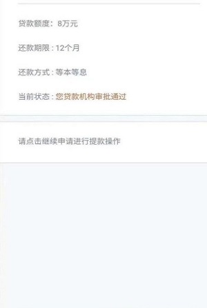 金蝶效贷手机版下载安装官网  v9.0.95图3