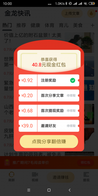 金龙快讯最新版下载官网安装苹果手机  v1.0.0图3