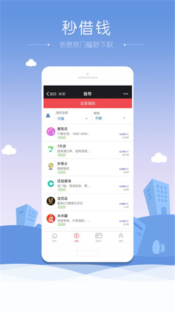 融帮国际手机版下载安装最新版本  v1.0.0图3