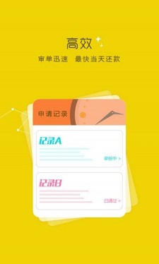 借购消费贷app下载  v1.0图3