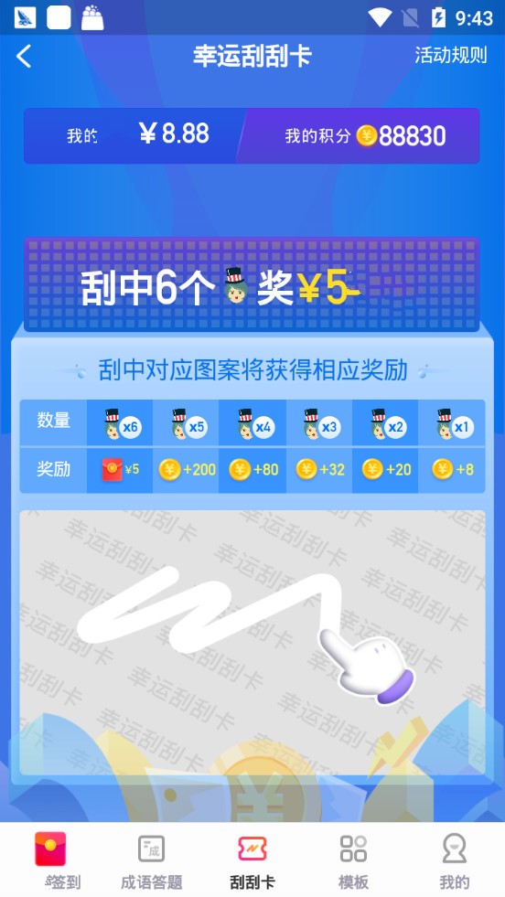 羊毛盒子免费版下载安装