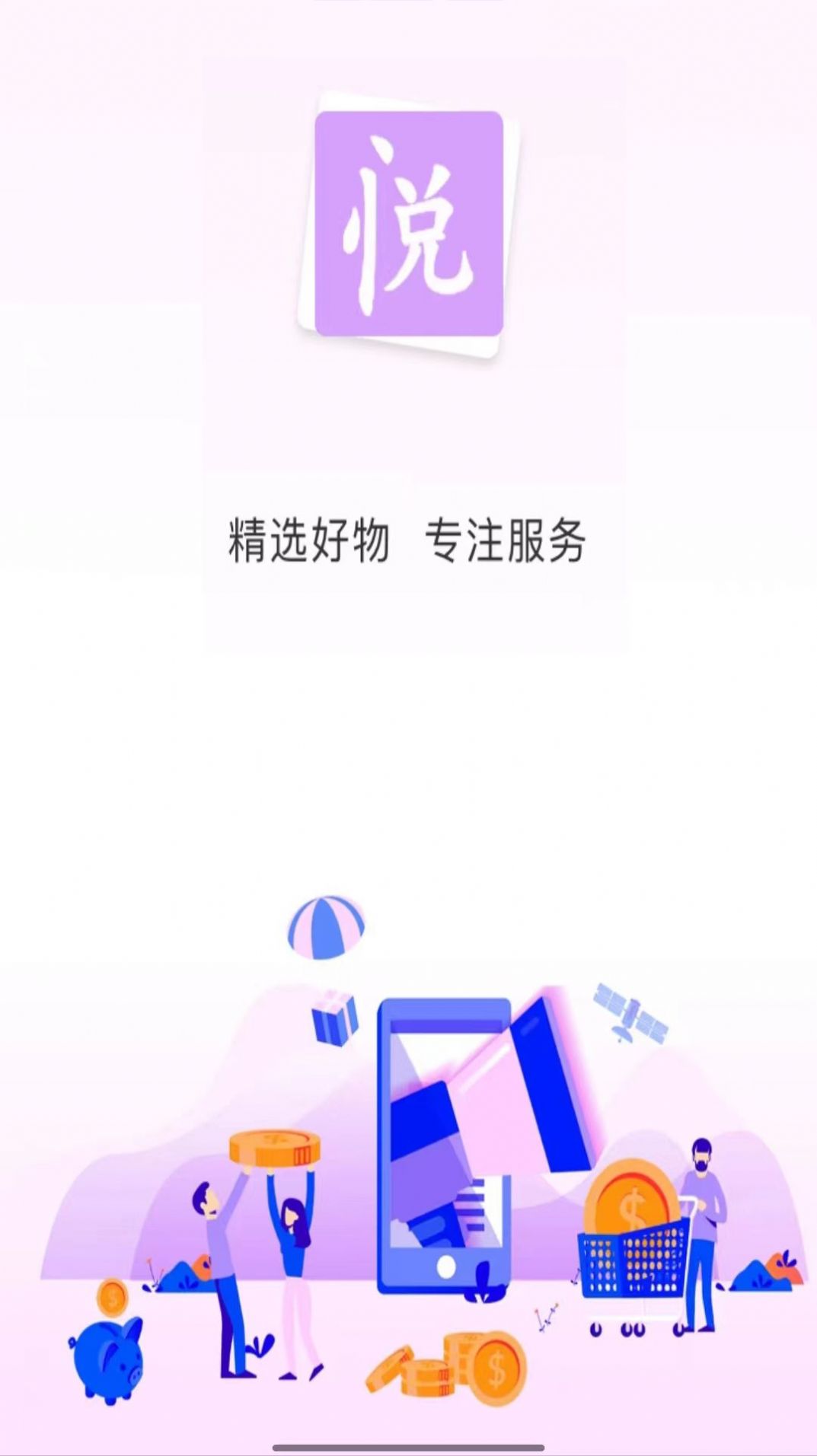 悦享名媛  v1.0.0图2