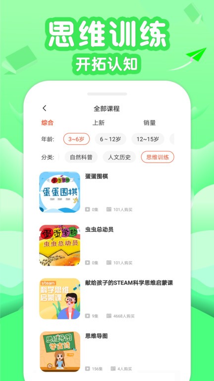 伴学少儿启蒙课堂  v3.3.0图2