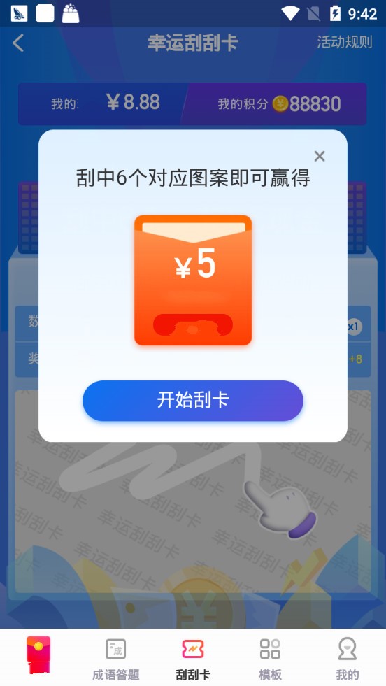 羊毛盒子免费版下载安装  v1.02图1