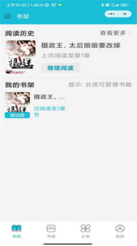 茉莉小说手机版在线阅读免费  v1.0.0图2