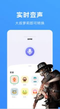 爱豆变声安卓版免费下载  v1.1图3