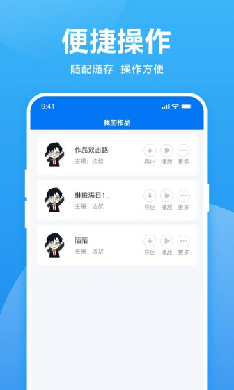 魔音app官网下载最新版苹果  v2.6.1图2