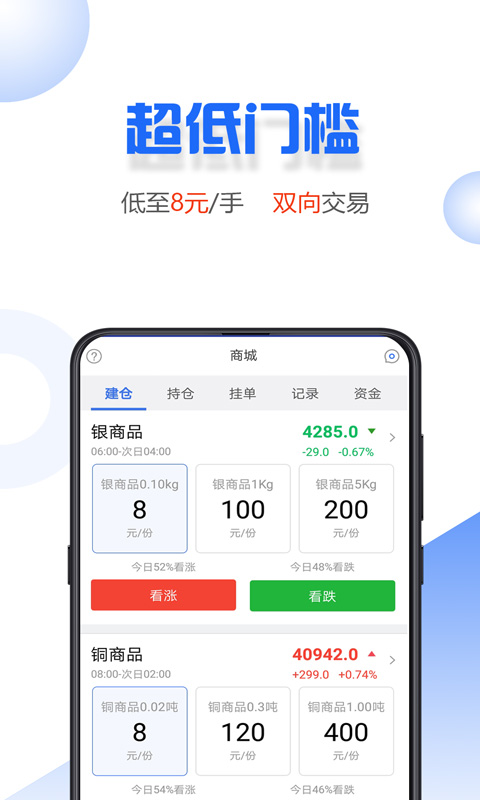 小微易购安卓版下载安装最新版本  v2.0.2图1