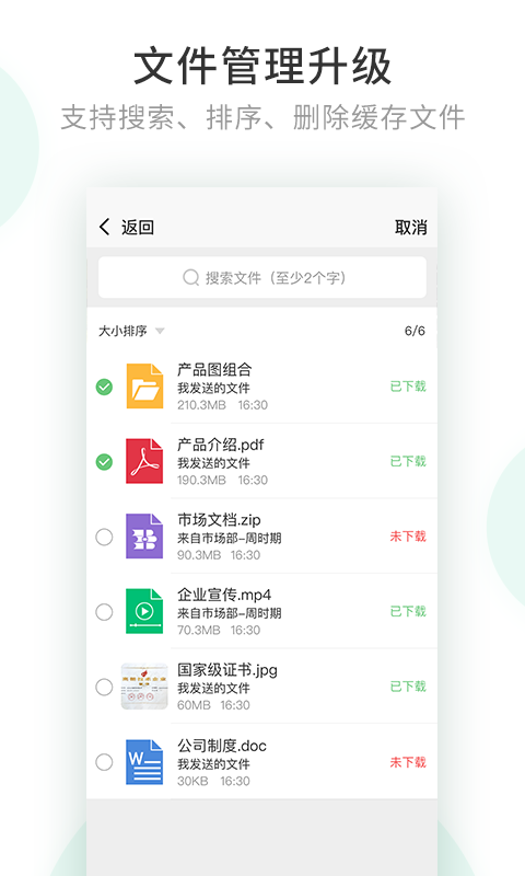 安司密信2023最新版下载  v1.0图2