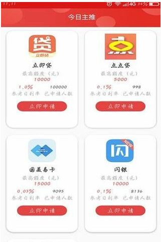 钱匣宝管家安卓版下载安装  v1.1图2