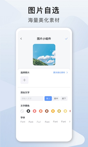 指尖桌面  v70.60图1