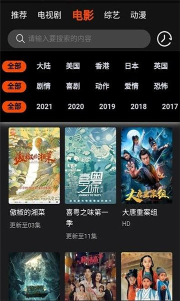 云中影视观影神器下载安装苹果版