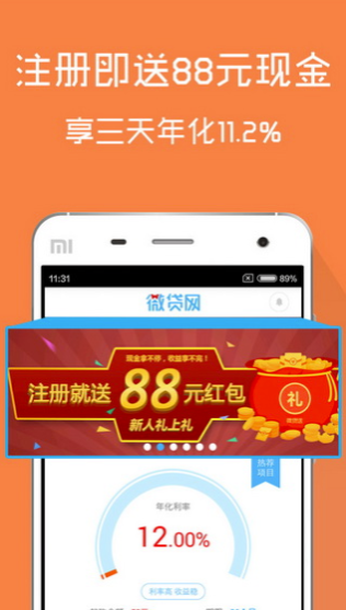 聚能贷免费版下载安装官网  v1.0图1