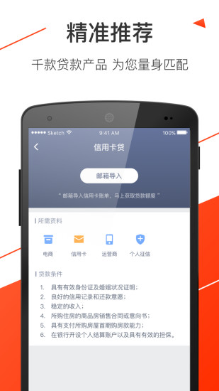 钱袋贷款app下载安装官网  v2.5.5图3