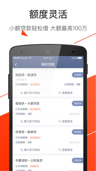 钱袋贷款  v2.5.5图2