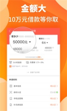 汇米闪贷app下载安装最新版苹果  v1.1图1