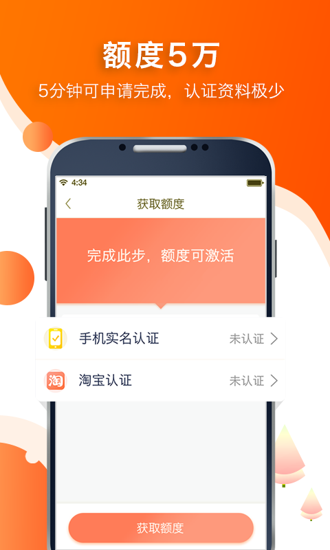 阔啦借款app  v2.0.0图3