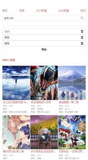 八重樱动漫手机版在线观看免费  v1.0.0图1