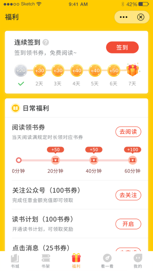 鸣剑小说最新版免费阅读无弹窗  v1.0图2