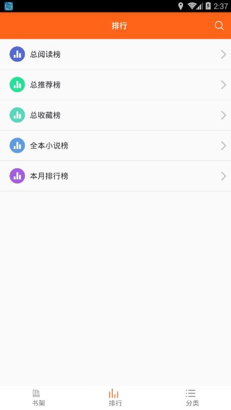 琦书屋小说手机版免费阅读下载安装  v1.4.0图2