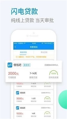 小象优贷app  v1.0图2