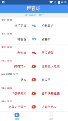 爱看球nba直播