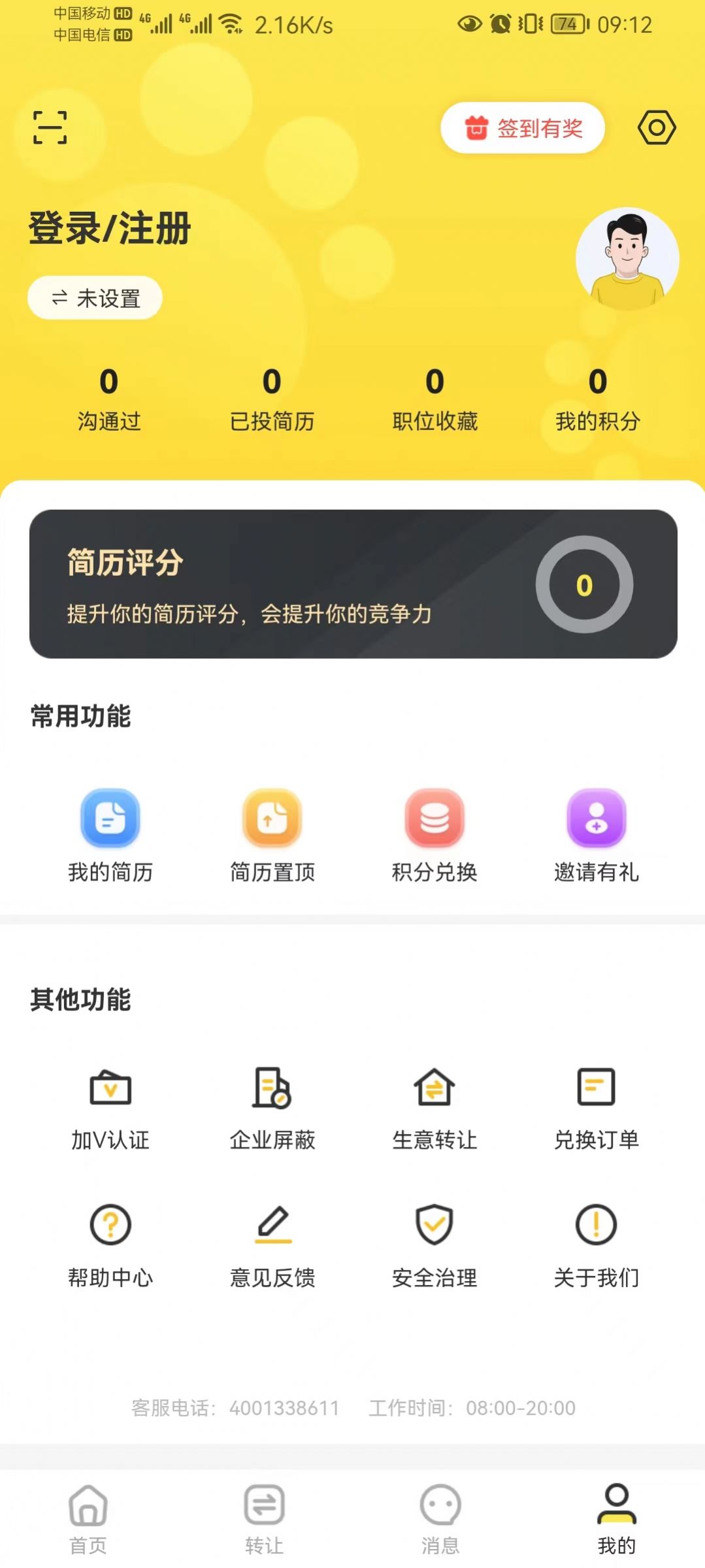 宠精英  v1.0.0图2