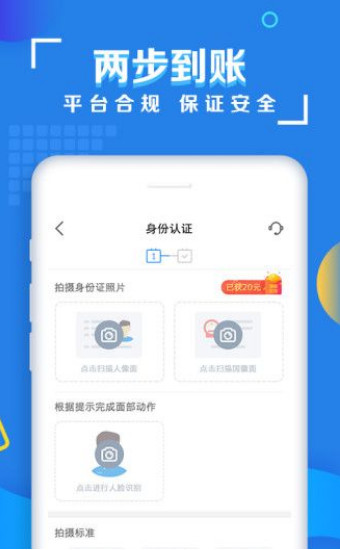 及时周转免费版  v1.4图3