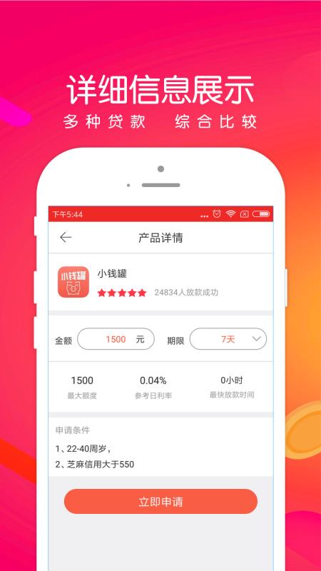 钱金金  v1.0图2