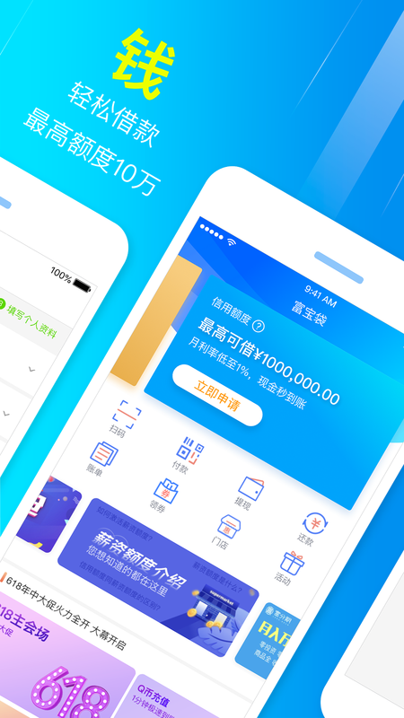 网贷直通车免费版  v1.0.6图2