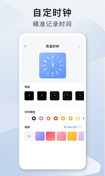 指尖桌面  v70.60图3