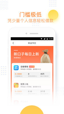 小飞鱼下载  v3.6图2