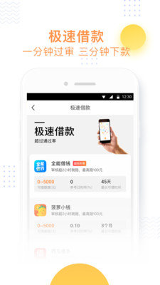 小飞鱼安卓版下载安装最新版手机  v3.6图3