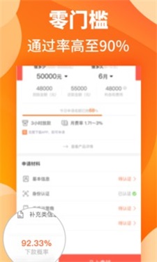 汇米闪贷手机版下载安装官网  v1.1图3