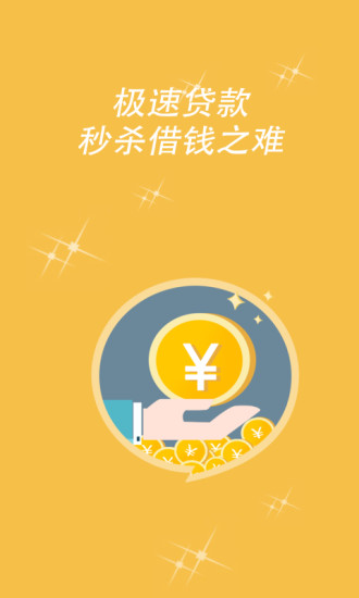 小鱼卡贷款app下载