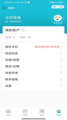 茉莉小说手机版在线阅读免费