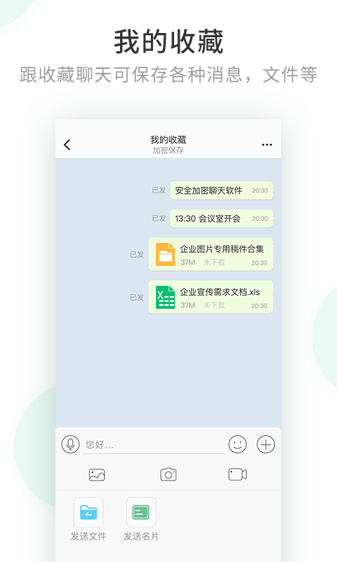 安司密信2023最新版下载  v1.0图1