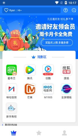 全民vip解析视频在线观看  v0.0.9图2