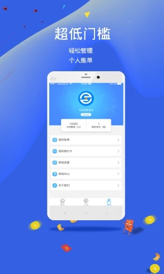 小菜蛋贷款  v1.0图1