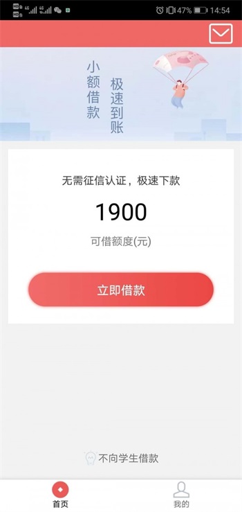 糯米白卡贷款2024  v2.0图3