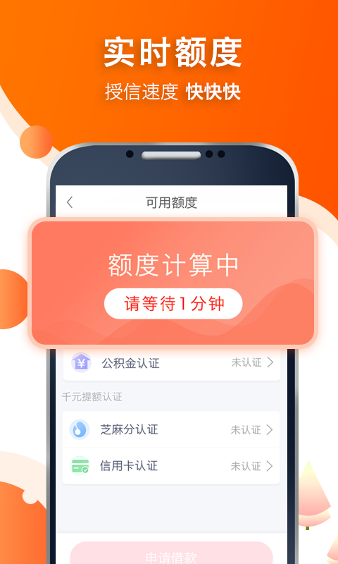 阔啦借款app  v2.0.0图2